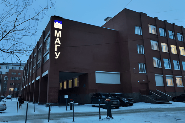 Murmansk Arctic State University